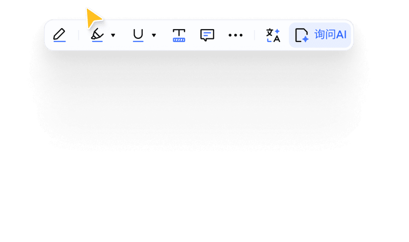 软牛PDF AI智能解释工具栏