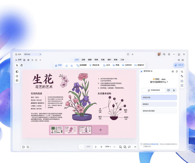 跨平台共享