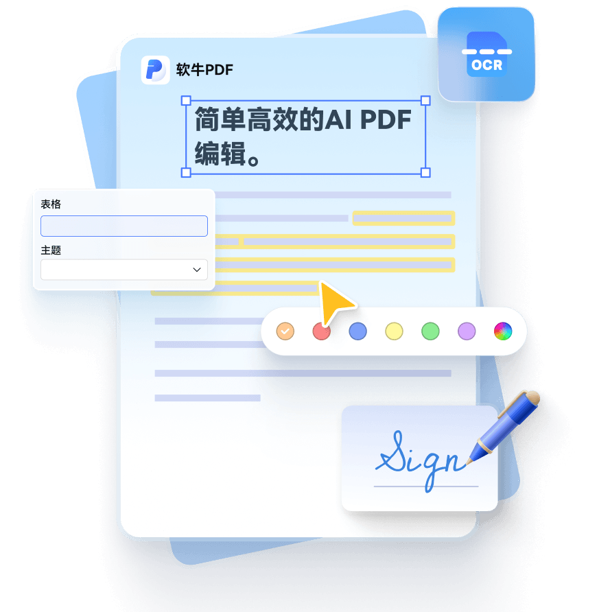 全功能覆盖
