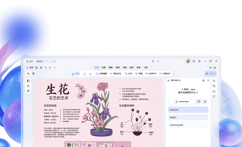 跨平台共享
