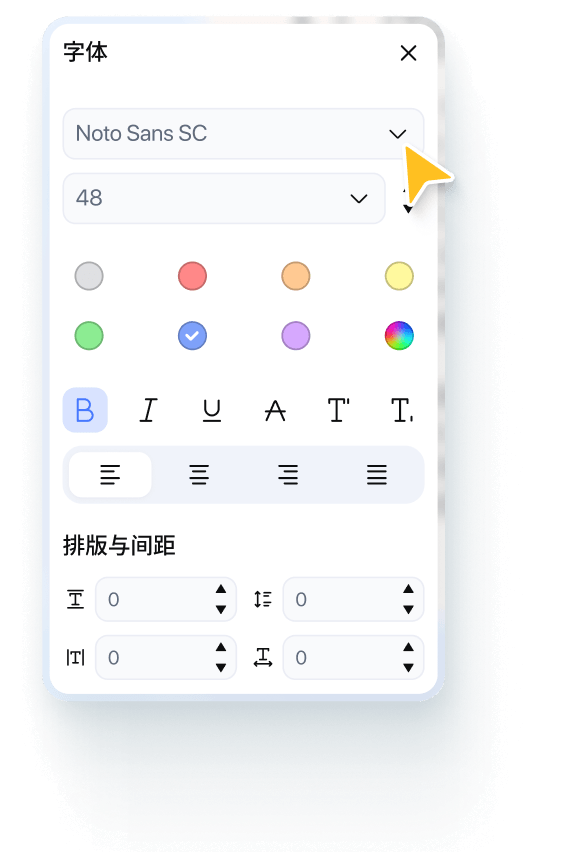 软牛PDF编辑字体