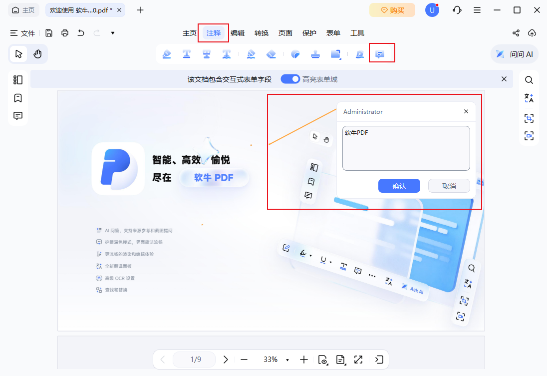 编辑框