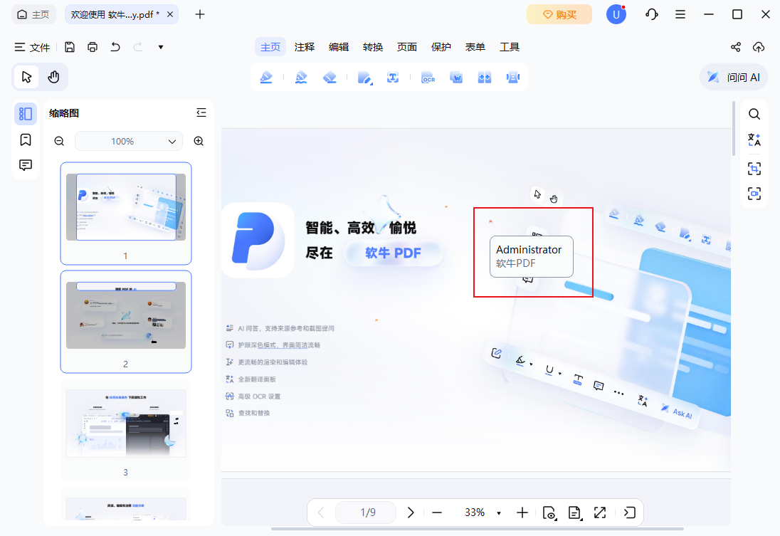 保存