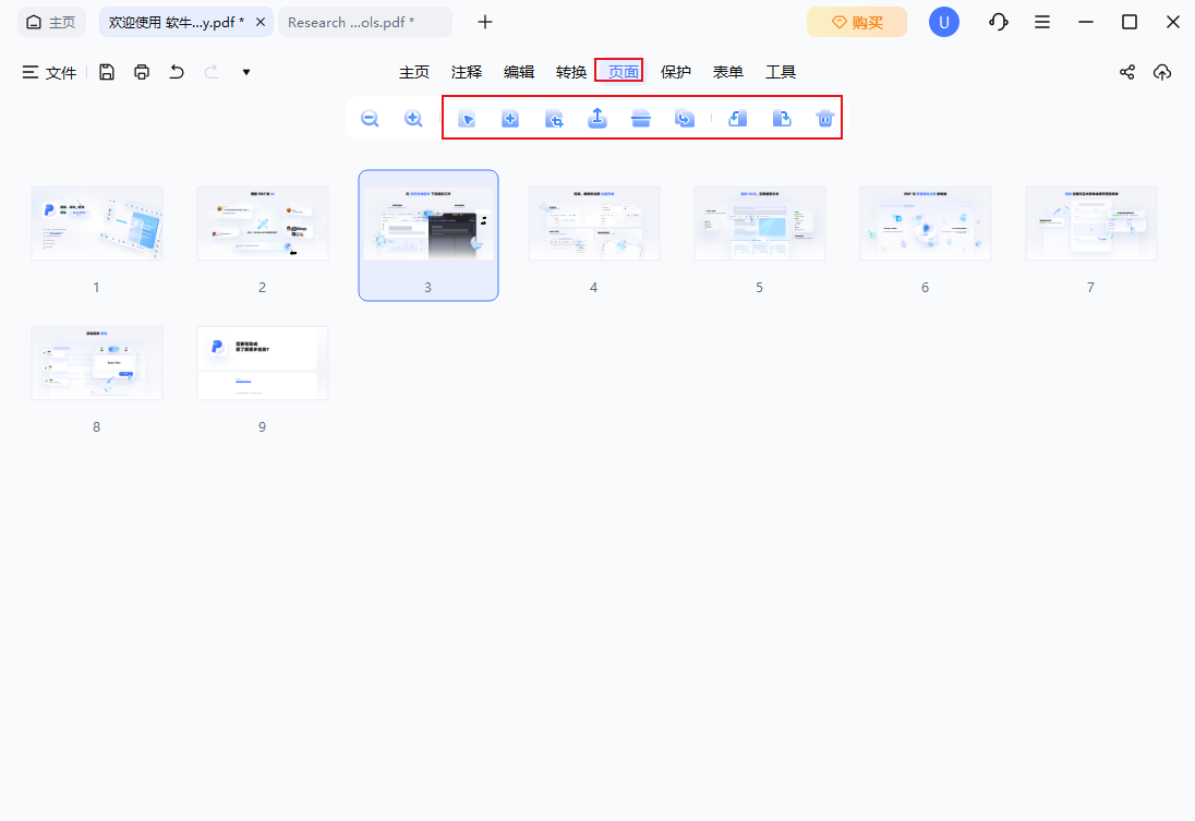 页面