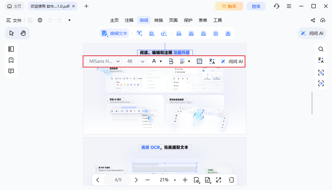 字体格式面板