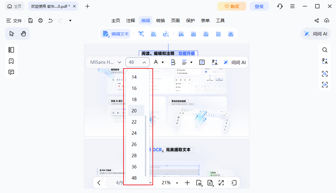 字号大小