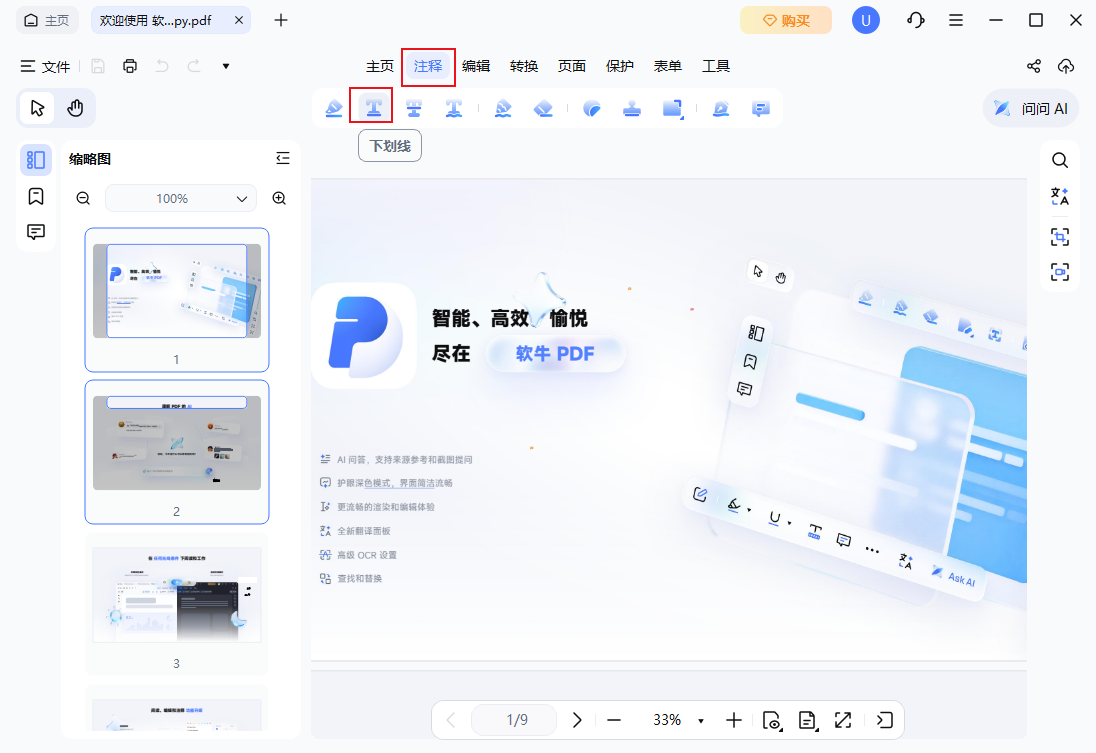 下划线