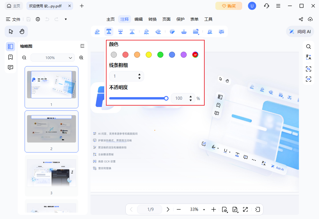 下划线样式