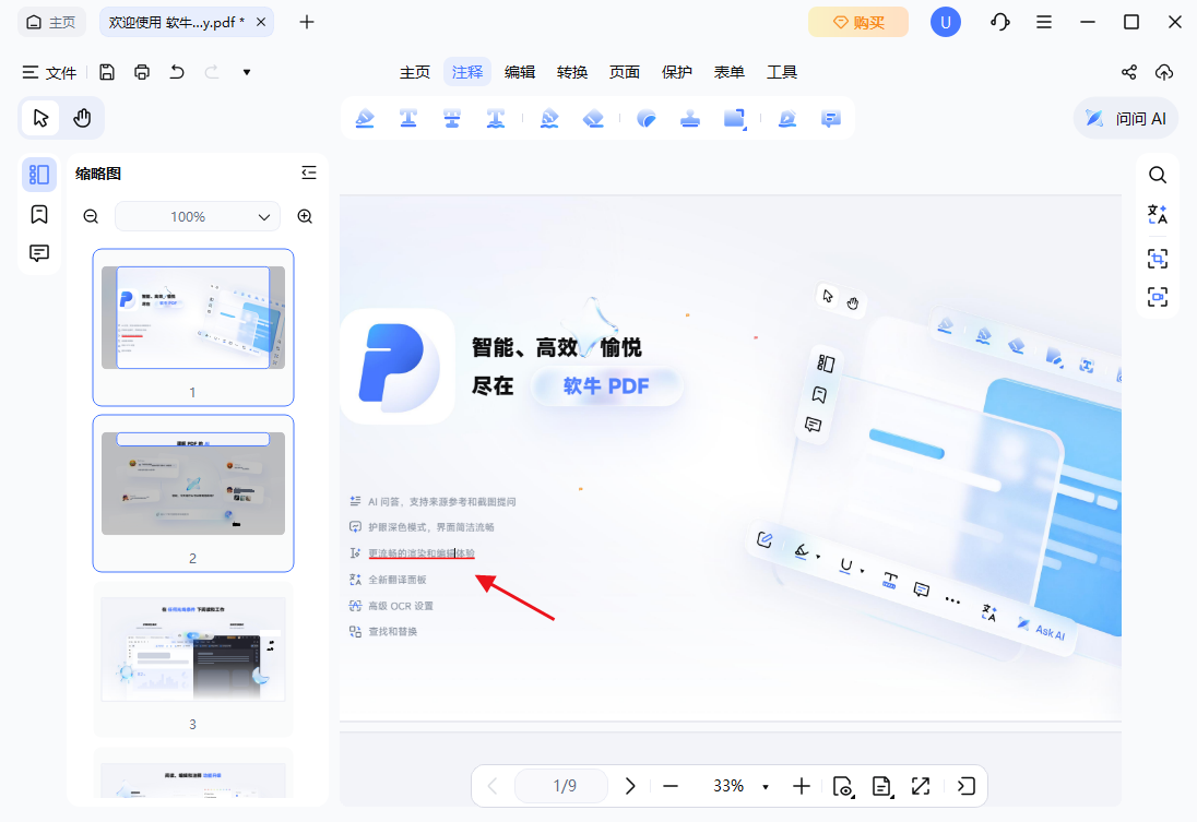 添加下划线