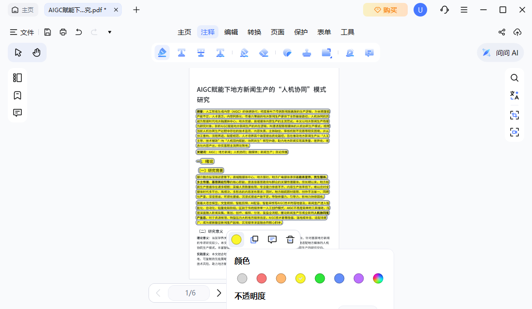 属性