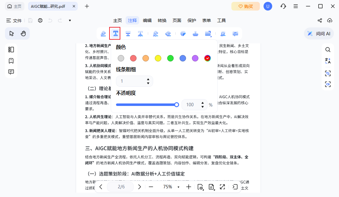 下划线