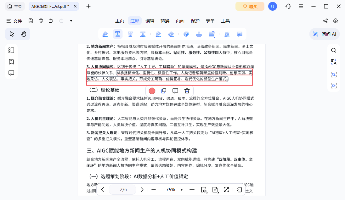 下划线标注