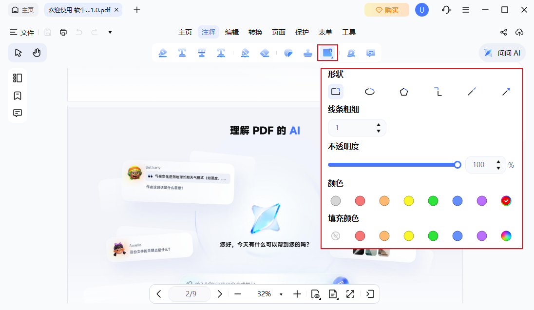 形状