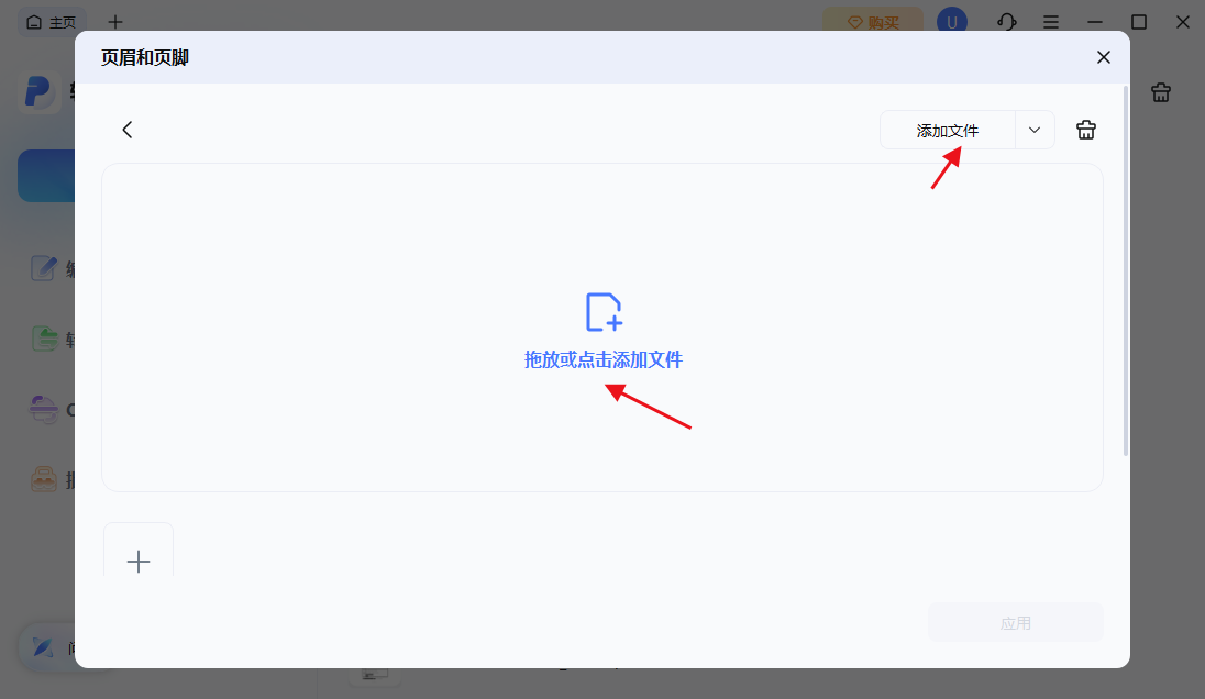 添加文件