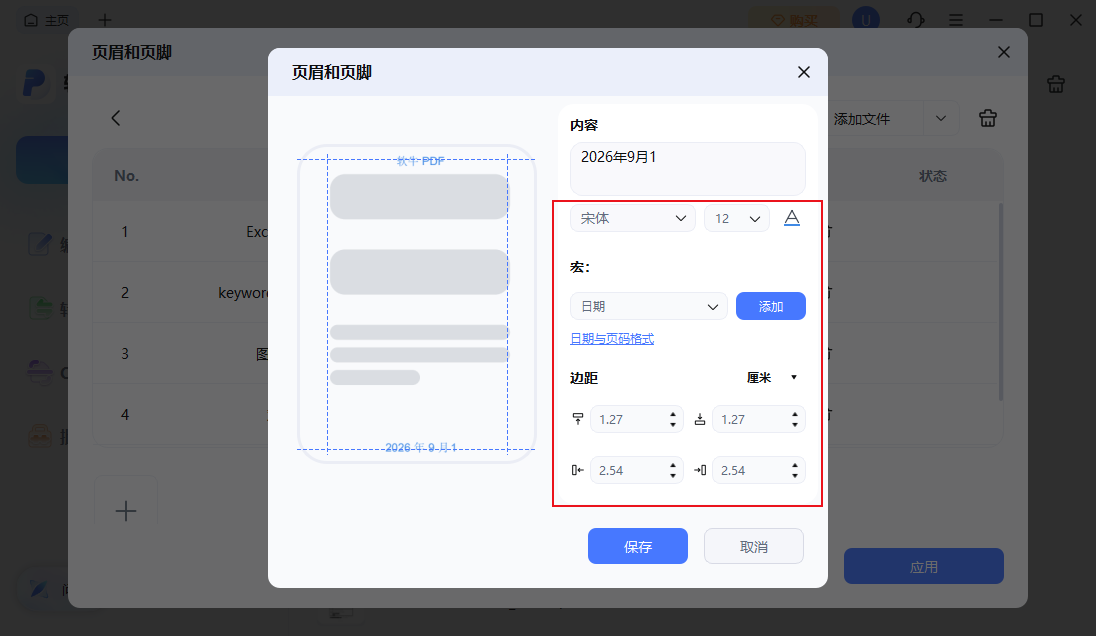 自由调整