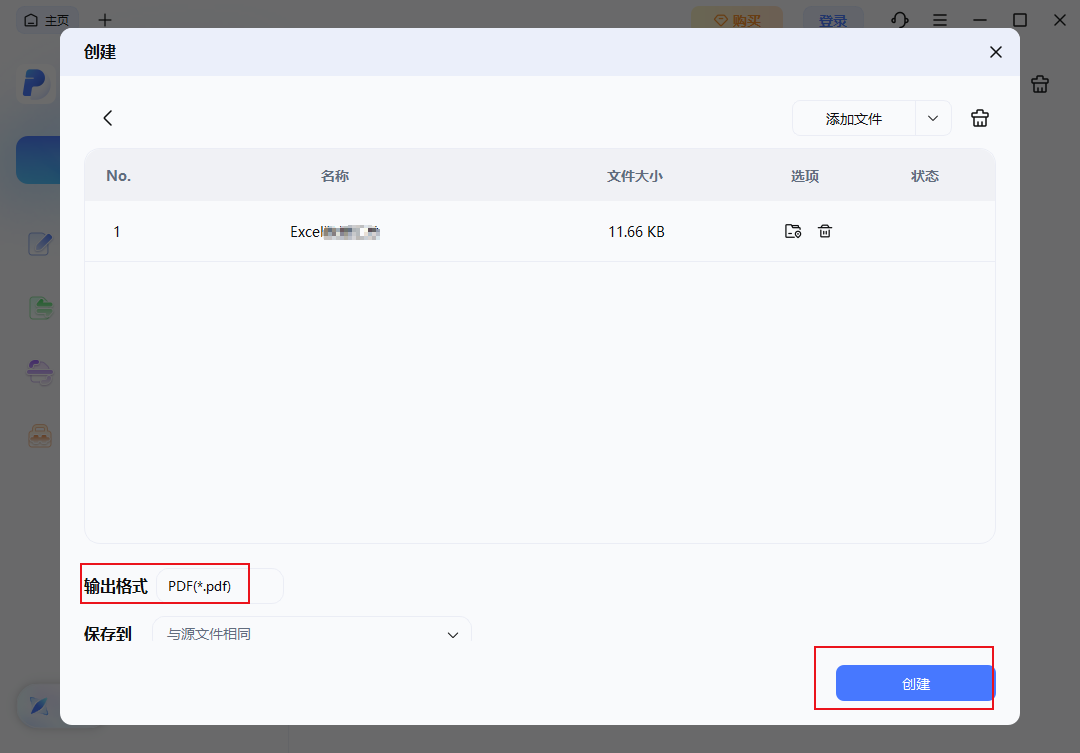 添加文件