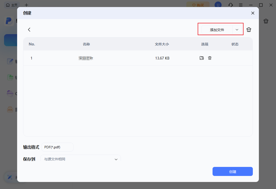 添加文件